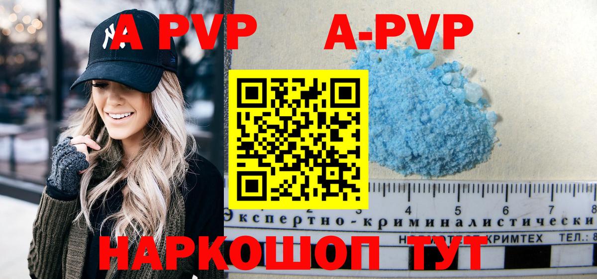 Альфа ПВП СК  A PVP  Alpha PVP СК КРИС  Усинск  Вход с VPN  A-PVP VHQ 