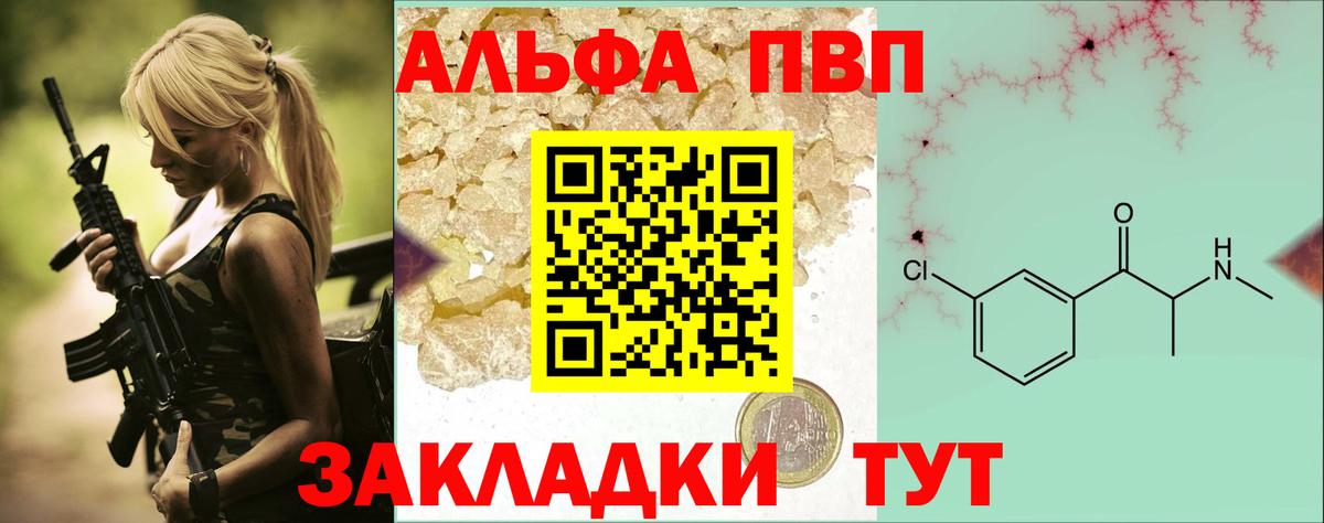 A-PVP кристаллы Усинск