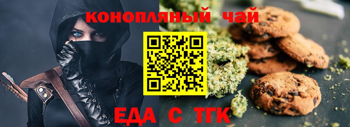 Canna-Cookies марихуана  Вход с VPN  Усинск 