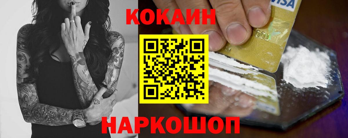 Кокаин VHQ  хочу наркоту  Вход с VPN  Усинск  Кокаин Боливия 