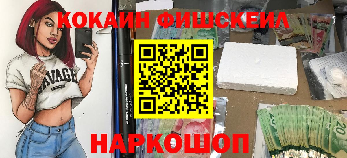 КОКАИН Колумбийский Усинск
