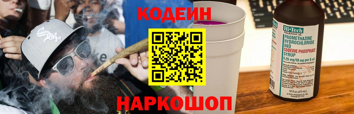 Кодеин Purple Drank  Усинск  Кодеиновый сироп Lean Purple Drank 