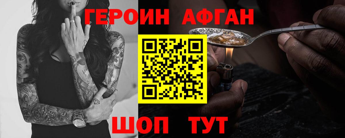 ГЕРОИН герыч Усинск