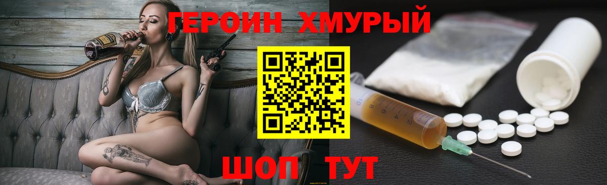 Усинск  ГЕРОИН белый  Героин  Вход с VPN 