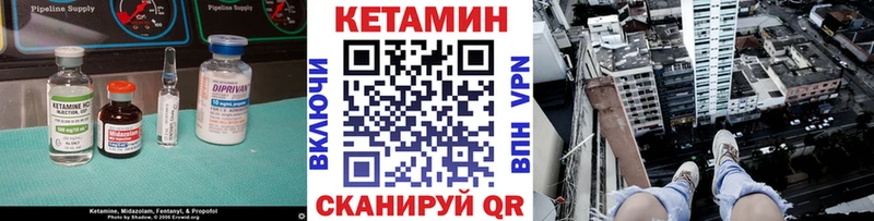 Кетамин VHQ  Усинск 