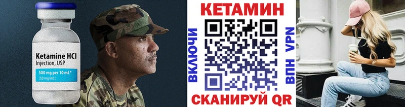 КЕТАМИН VHQ Усинск
