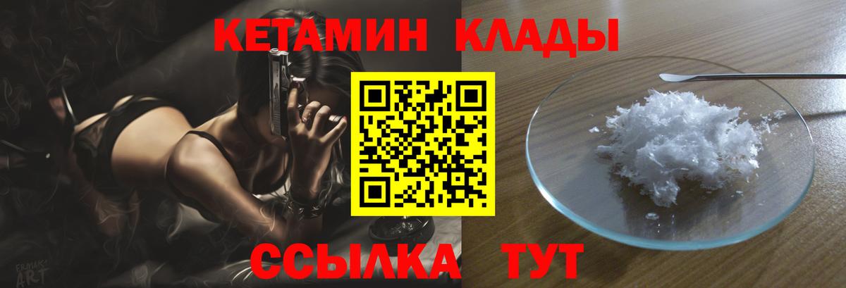 Усинск  КЕТАМИН ketamine  Вход с VPN 