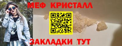 мефедрон мука Заволжье