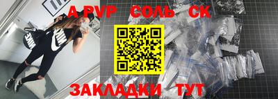 молекула духа Аргун