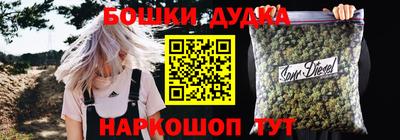бошки Жуковский