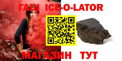 герыч Апшеронск