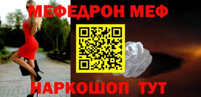 мефедрон мука Заволжье