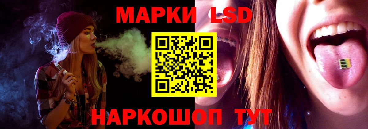 ЛСД экстази кислота Усинск
