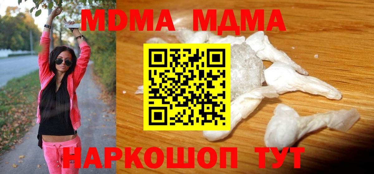 МДМА Molly  MDMA  Усинск 