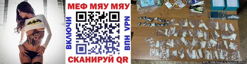 МЯУ-МЯУ мука  как найти закладки  Усинск 