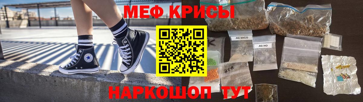 Меф мяу мяу мука Усинск