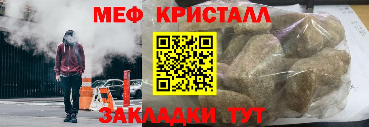 Меф мяу мяу Усинск