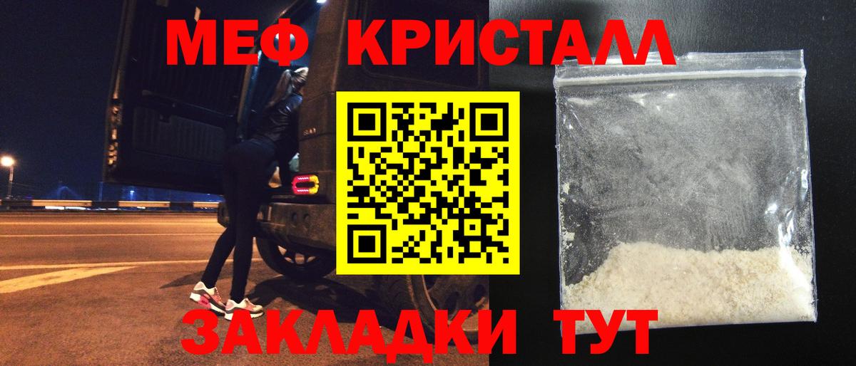 Усинск  Меф мяу мяу  Мефедрон  Меф 4 MMC  Вход с VPN 
