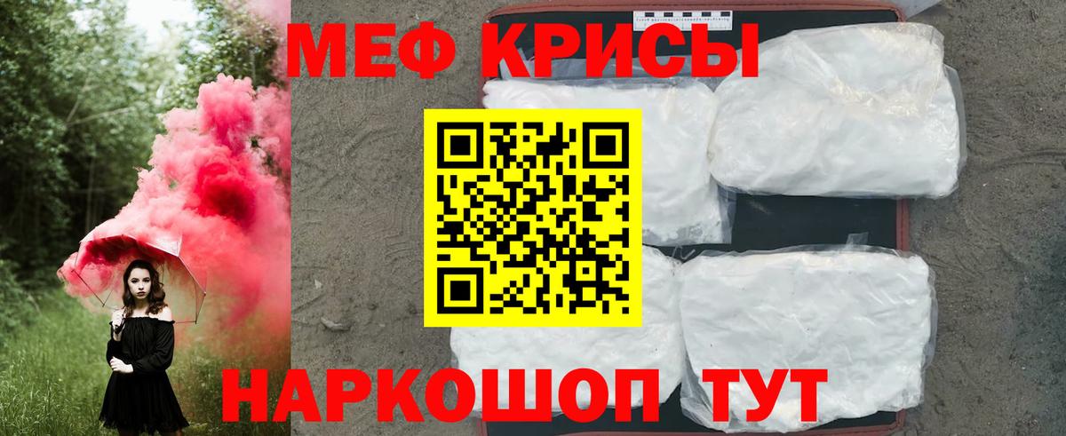 МЕФ 4 MMC  МЯУ-МЯУ 4 MMC  Мефедрон  Усинск  Мефедрон 