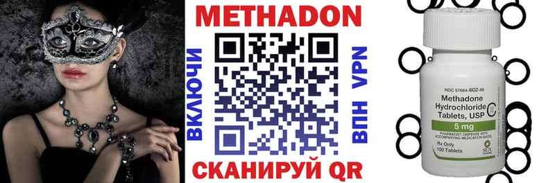 Метадон мёд Усинск