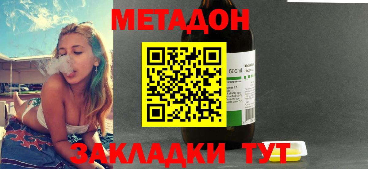 ссылка на мегу ONION  Метадон мёд  Вход с VPN  Усинск 