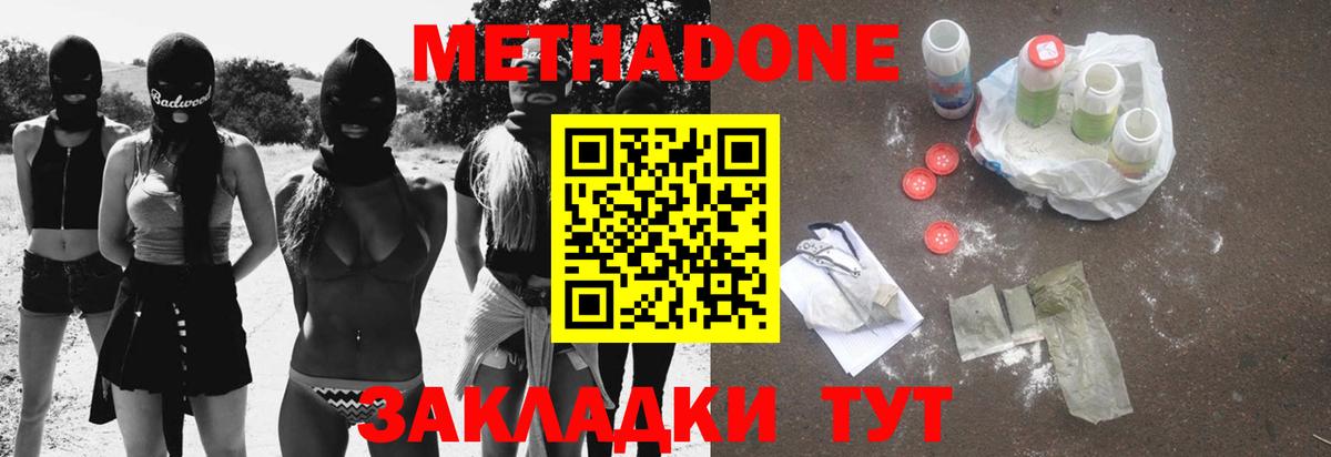 shop формула  Усинск  Метадон кристалл  Метадон methadone 