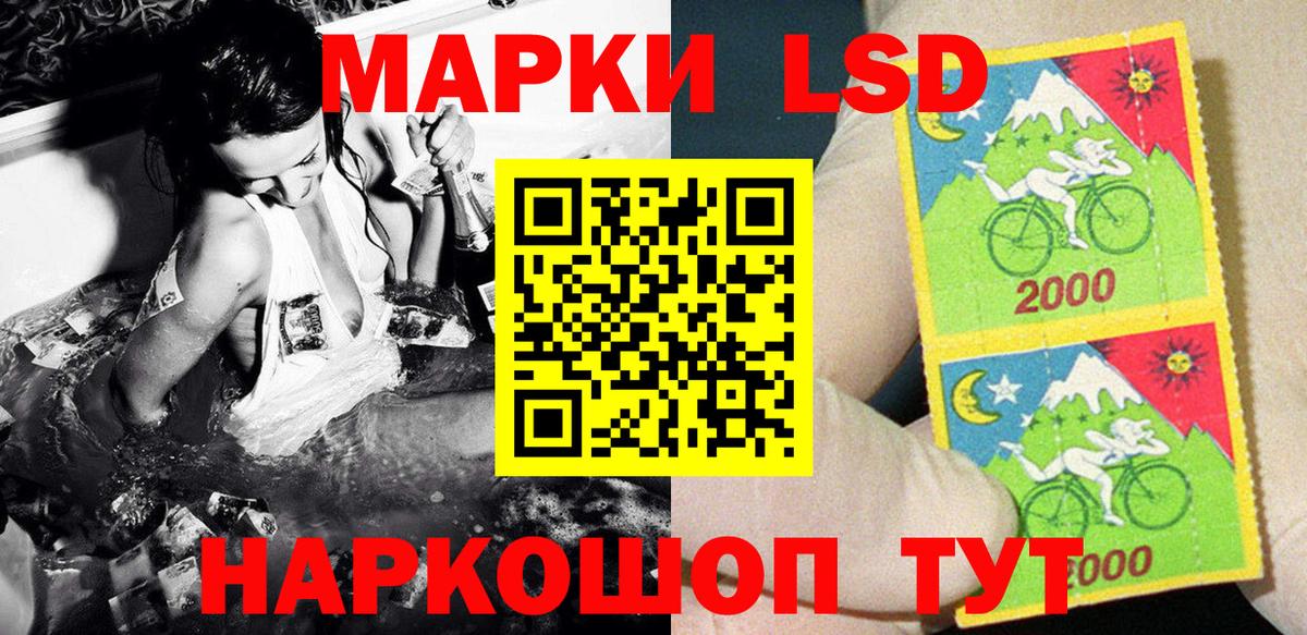 Наркотические марки 1500мкг Усинск