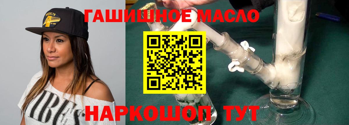 Усинск  Дистиллят ТГК THC oil  Вход с VPN 